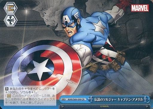 [CR] MAR/S89-099 伝説のソルジャー キャプテン・...