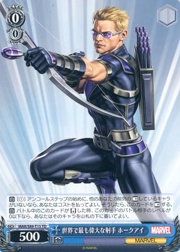 [TD] MAR/S89-T15 世界で最も偉大な射手 ホークアイ