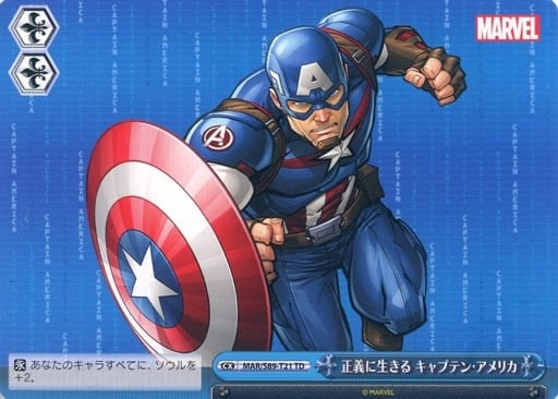 [TD] MAR/S89-T21 正義に生きる キャプテン・アメリカ