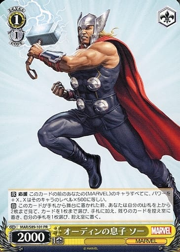 [PR] MAR/S89-101 オーディンの息子 ソー