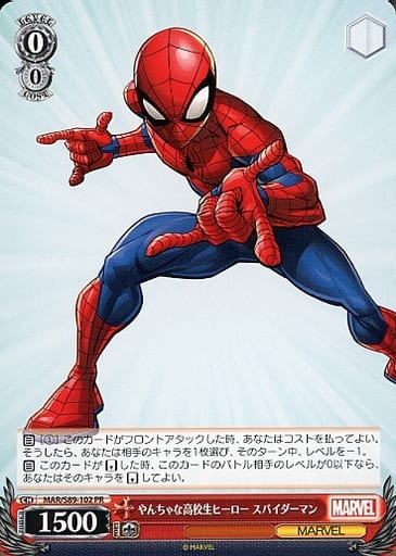 [PR] MAR/S89-102 やんちゃな高校生ヒーロー スパ...