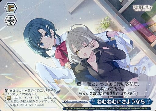 [OFR] ALL/S90-107OFR ねむねむにさようなら