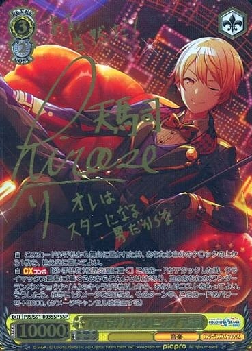 [SSP] PJS/S91-003SSP ハラハラ!? ゾンビパニック! 天...
