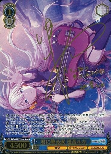 [SSP] PJS/S91-086SSP 君に降る涙 巡音ルカ(サイン入り)