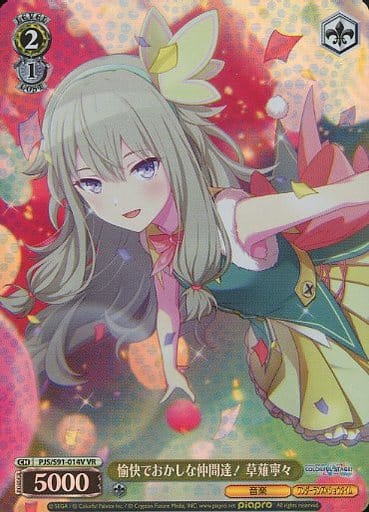 [VR] PJS/S91-014V 愉快でおかしな仲間達! 草薙寧々