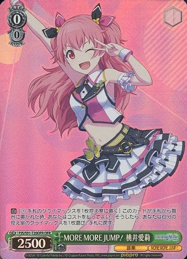 [OFR] PJS/S91-T20OFR MORE MORE JUMP! 桃井愛莉