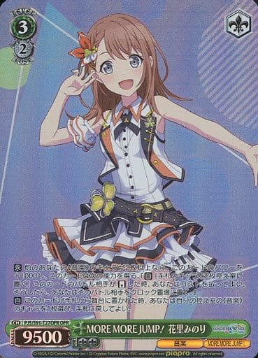 [OFR] PJS/S91-T27OFR MORE MORE JUMP! 花里みのり