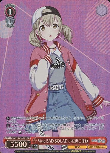 [OFR] PJS/S91-T38OFR Vivid BAD SQUAD 小豆沢こはね