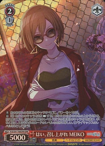 [OFR] PJS/S91-T40OFR はい。召し上がれ MEIKO