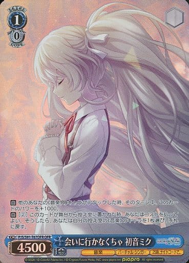 [OFR] PJS/S91-T67OFR 会いに行かなくちゃ 初音ミク