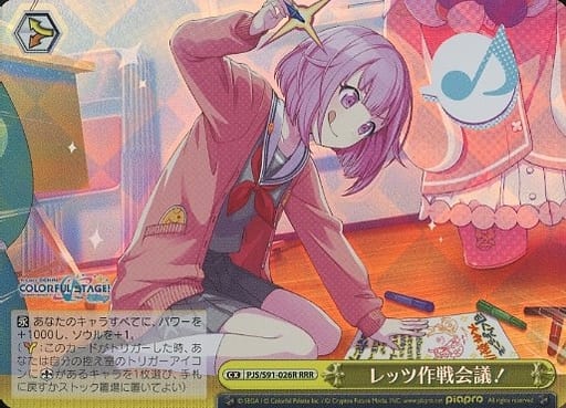 [RRR] PJS/S91-026R レッツ作戦会議!
