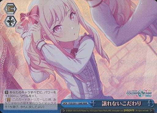 [RRR] PJS/S91-106R 譲れないこだわり
