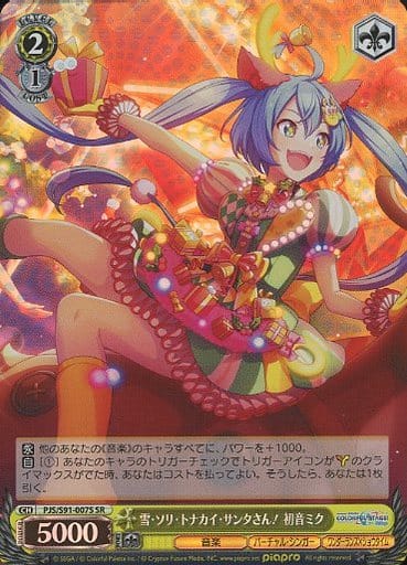 [SR] PJS/S91-007S 雪・ソリ・トナカイ・サンタさん...