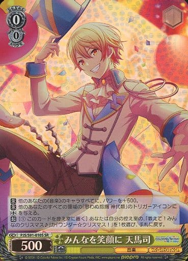 [SR] PJS/S91-010S みんなを笑顔に 天馬司