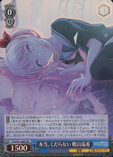 [SR] PJS/S91-089S 本当、くだらない 暁山瑞希