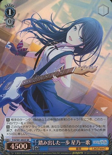 [SR] PJS/S91-092S 踏み出した一歩 星乃一歌