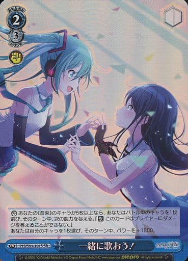 [SR] PJS/S91-101S 一緒に歌おう!