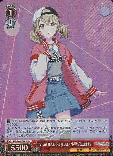 [SR] PJS/S91-T38S Vivid BAD SQUAD 小豆沢こはね