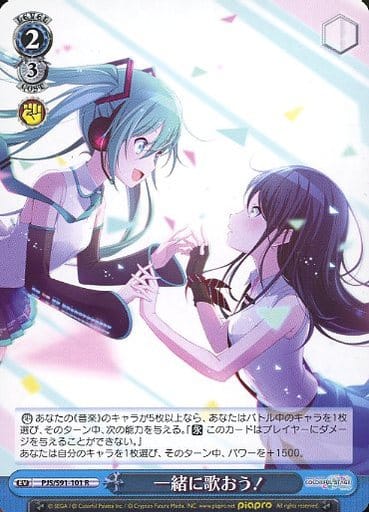 [R] PJS/S91-101 一緒に歌おう!