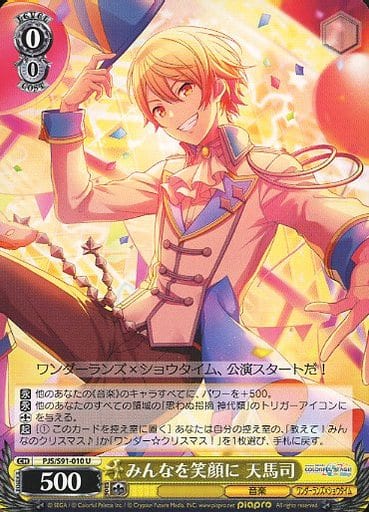 [U] PJS/S91-010 みんなを笑顔に 天馬司