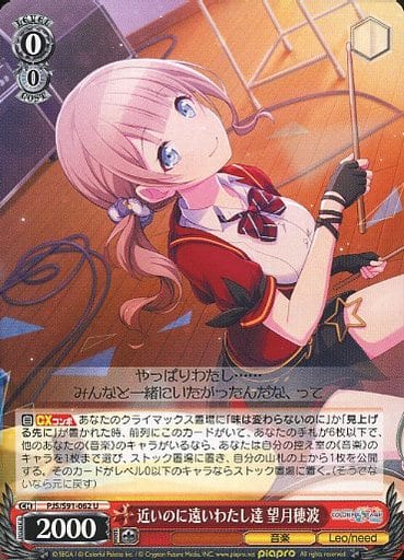 [U] PJS/S91-062 近いのに遠いわたし達 望月穂波