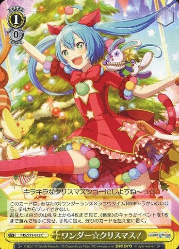[C] PJS/S91-022 ワンダー☆クリスマス!