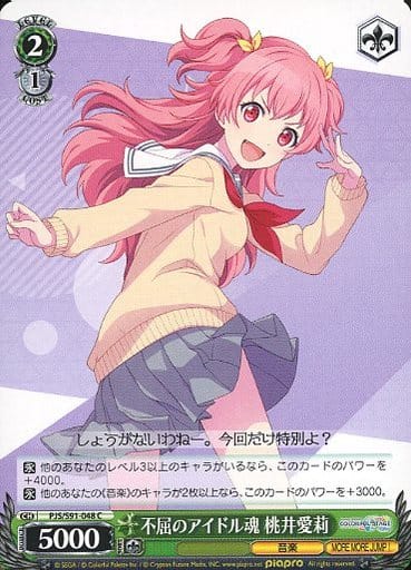 [C] PJS/S91-048 不屈のアイドル魂 桃井愛莉