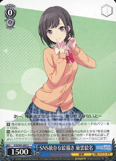 [C] PJS/S91-097 SNS依存な絵描き 東雲絵名