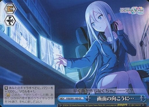 [CC] PJS/S91-103 画面の向こうに…