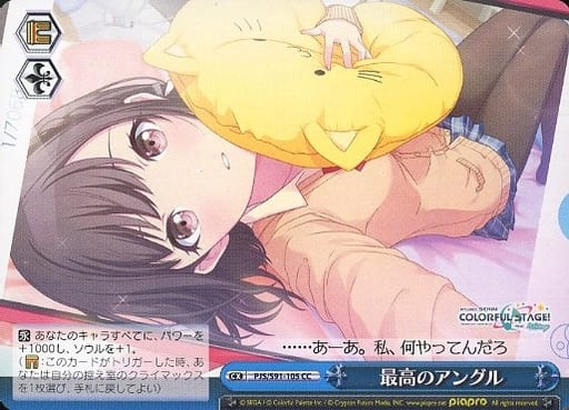 [CC] PJS/S91-105 最高のアングル