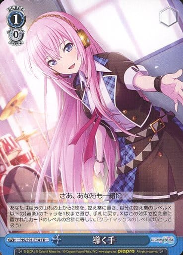 [TD] PJS/S91-T14 導く手