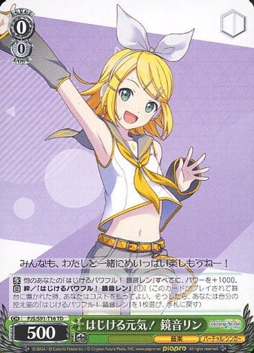 [TD] PJS/S91-T16 はじける元気! 鏡音リン
