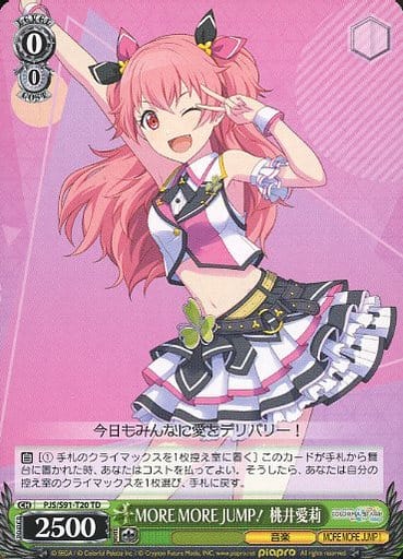 [TD] PJS/S91-T20 MORE MORE JUMP! 桃井愛莉