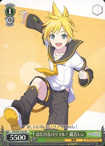 [TD] PJS/S91-T22 はじけるパワフル! 鏡音レン