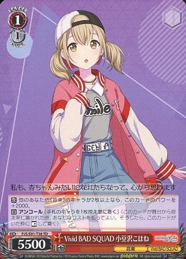 [TD] PJS/S91-T38 Vivid BAD SQUAD 小豆沢こはね
