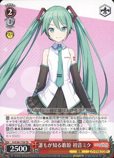 [TD] PJS/S91-T39 誰もが知る歌姫 初音ミク