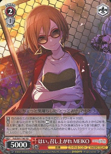 [TD] PJS/S91-T40 はい。召し上がれ MEIKO