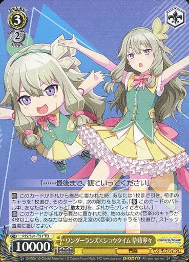 [TD] PJS/S91-T57 ワンダーランズ×ショウタイム 草...