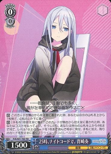 [TD] PJS/S91-T63 25時、ナイトコードで。 宵崎奏