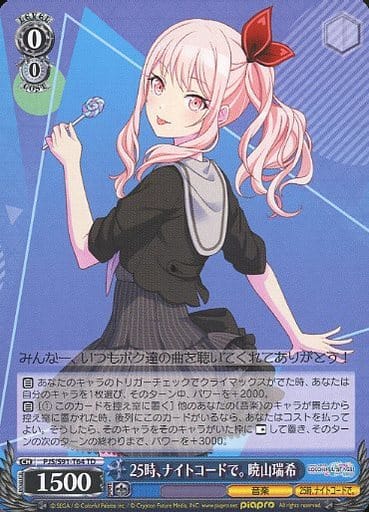 [TD] PJS/S91-T64 25時、ナイトコードで。 暁山瑞希