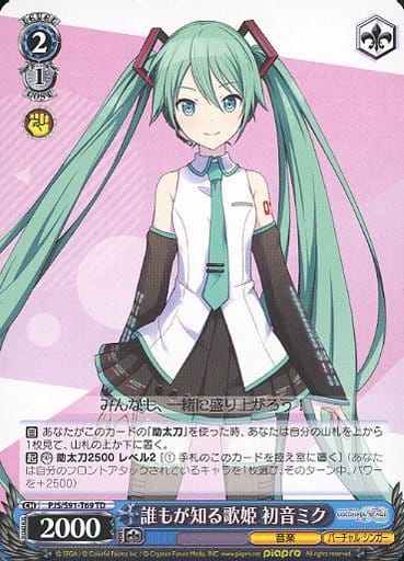 [TD] PJS/S91-T69 誰もが知る歌姫 初音ミク
