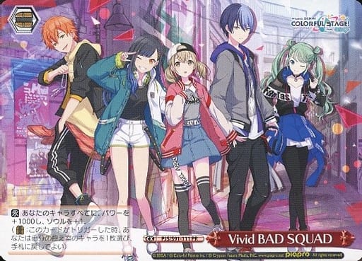 [PR] PJS/S91-111 Vivid BAD SQUAD