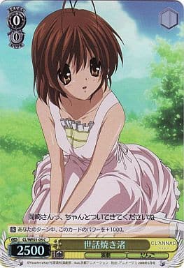 [C] CL/WE01-05 世話焼き渚(ホロ)
