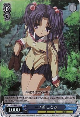 [C] CL/WE01-25 一ノ瀬 ことみ(ホロ)