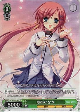 [C] DC/WE02-007 歌姫 ななか