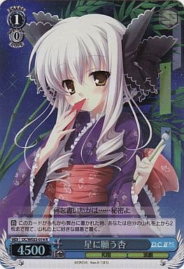 [R] DC/WE02-014 星に願う杏(ホロ)