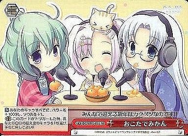 [PR] DC/WE02-035 おこたでみかん