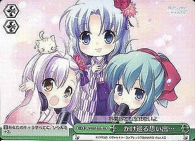 [PR] DC/WE02-036 駆け巡る思い出…