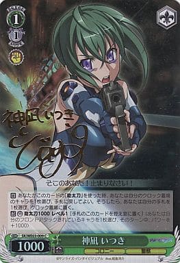 [SP] SK/WE03-009 神凪 いつき(サイン入り)