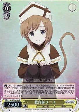[C] N1/WE06-06 教育係リニス